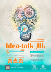 برگزاری سومین دوره مسابقات سخنرانی علمی Idea Talk (III)